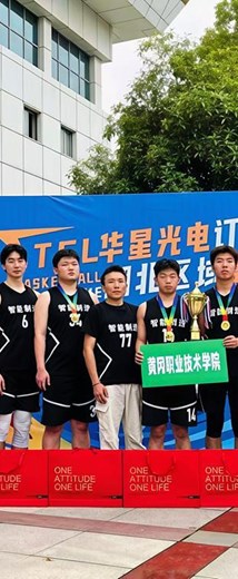 伟德官网在TCL华星光电订单班湖北区域篮球联赛中取得佳绩