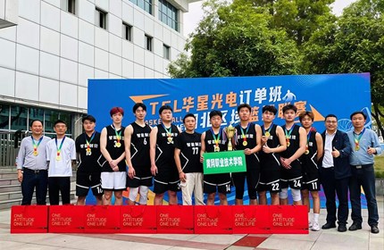 伟德官网在TCL华星光电订单班湖北区域篮球联赛中取得佳绩