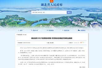 伟德官网保健艾灸师培训入选全省首批优质培训项目