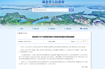 伟德官网保健艾灸师培训入选全省首批优质培训项目