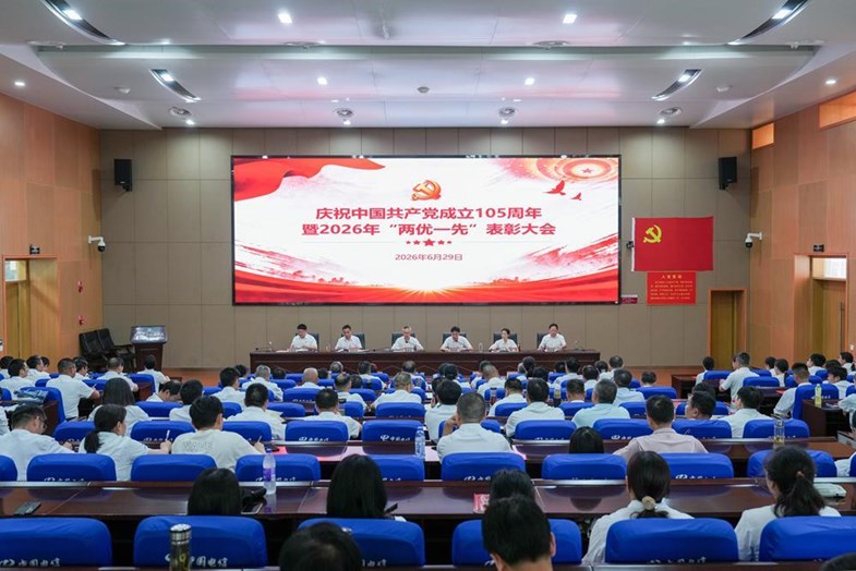 伟德bv国际体育举行庆祝中国共产党成立105周年暨“两优一先”表彰大会